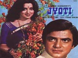Jyoti (1970)