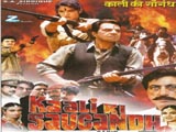 Kaali Ki Saugandh (2000)