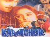 Kaamchor (1982)