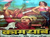 Kaamyaab (1984)