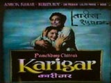 Kaarigar (1958)