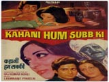 Kahani Hum Sab Ki (1973)