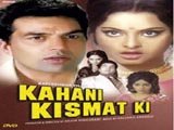 Kahani Kismat Ki (1973)