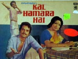Kal Hamara Hai (1980)