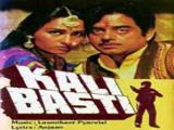 Kali Basti (1985)