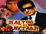 Kalyug Ka Avtar (1995)