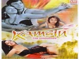 Kamsin (1992)
