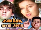 Kanoon Apna Apna (1989)