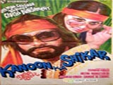 Kanoon Ka Shikaar (1978)