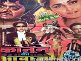 Kanoon Ki Awaaz (1989)