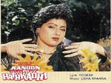 Kanoon Ki Hathkadhi (1988)