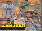 Kanoon Ki Zanjeer (1991)