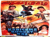 Karishma Kudrat Ka (1985)