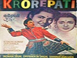 Karorepati (1961)