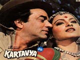 Kartavya (1979)