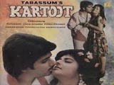 Kartoot (1986)