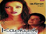 Kashish (Anup Jalota) (1998)