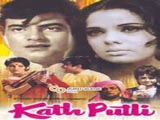 Kathputli (1971)