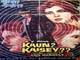 Kaun Kaise (1983)