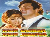 Kaun Sachcha Kaun Jhutha (1997)