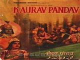 Kaurav Pandav (1970)