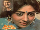 Kehdo Pyar Hai (1983)