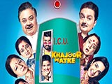 Khajoor Pe Atke (2018)