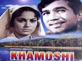 Khamoshi (1970)