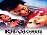 Khamoshi (1996)