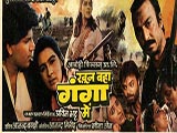 Khoon Bahaa Ganga Mein (1988)