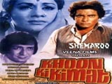Khoon Ki Keemat (1974)