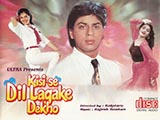Kisi Se Dil Lagake Dekho (1996)