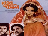 Kiski Biwi (1984)