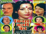 Kissa Kursi Ka (1977)