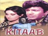 Kitaab (1977)