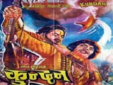 Kundan (1972)