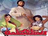 Lal Baadshah (1999)