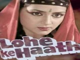 Lohe Ke Haath (1990)