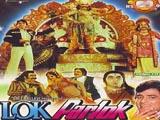 Lok Parlok (1979)