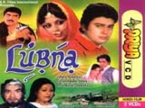 Lubna (1982)