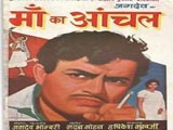 Maa Ka Anchal (1970)
