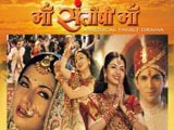 Maa Santoshi Maa (2003)