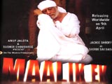 Maalik Ek (2010)