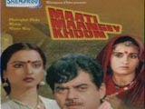 Maati Maange Khoon (1984)