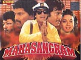 Maha Sangram (1990)