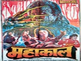 Mahakaal (1994)