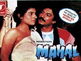 Mahal (1990)