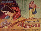Mahasati Behula (1964)