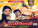 Mahasati Savitri (1973)