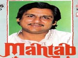 Mahtab (Ghulam Ali) (1990)